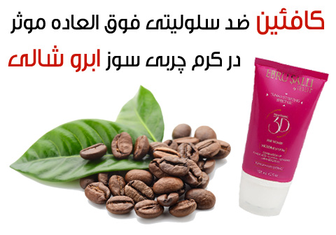 EbruSalli-Fat-burning-cream-02.jpg