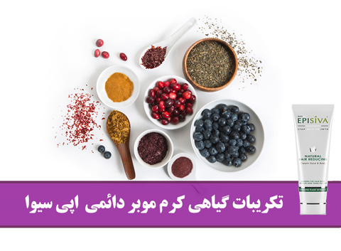 کرم موبر دائمی , بهترین کرم موبر دائمی , خرید کرم موبر دائمی کرم موبر دائمی , بهترین کرم موبر دائمی , خرید کرم موبر دائمی