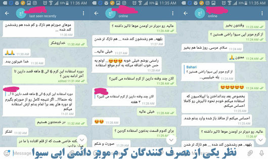 کرم موبر دائمی , بهترین کرم موبر دائمی , خرید کرم موبر دائمی کرم موبر دائمی , بهترین کرم موبر دائمی , خرید کرم موبر دائمی