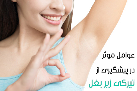 کرم رفع تیرگی واژن و کرم رفع تیگی زیر بغل و کرم رفع تیرگی ناحیه تناسلی بیوبالانس , کرم سفید کننده واژن , کرم سفید کننده ناحیه تناسلی کرم رفع تیرگی واژن و کرم رفع تیگی زیر بغل و کرم رفع تیرگی ناحیه تناسلی بیوبالانس , کرم سفید کننده واژن , کرم سفید کننده ناحیه تناسلی