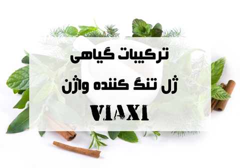 ژل تنگ کننده واژن , تنگ کننده واژن , تنگ کننده , بهترین تنگ کننده واژن