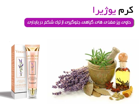ترک نخوردن شکم در بارداری , خرید کرم جلوگیری از ترک شکم , کرم ترک شکم بعد از زایمان , قیمت کرم ترک شکم در بارداری , چکار کنیم در بارداری شکم ترک نخورد , ترک بارداری از کی شروع میشه