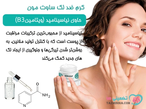 خواص نیاسینامید برای لک صورت خواص نیاسینامید برای لک صورت