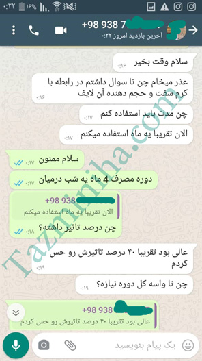 رضایت مشتریان کرم سفت کننده سینه و باسن nlife رضایت مشتریان کرم سفت کننده سینه و باسن nlife