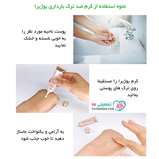 نحوه استفاده از کرم ضد ترک بارداری یوژیرا
