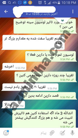 نظر استفاده کنندگان کرم سفت کننده ویاکسی نظر استفاده کنندگان کرم سفت کننده ویاکسی