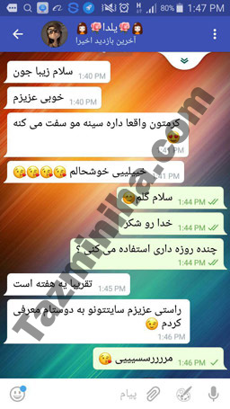 رضایت مشتریان کرم سفت کننده سینه VIAXI رضایت مشتریان کرم سفت کننده سینه VIAXI